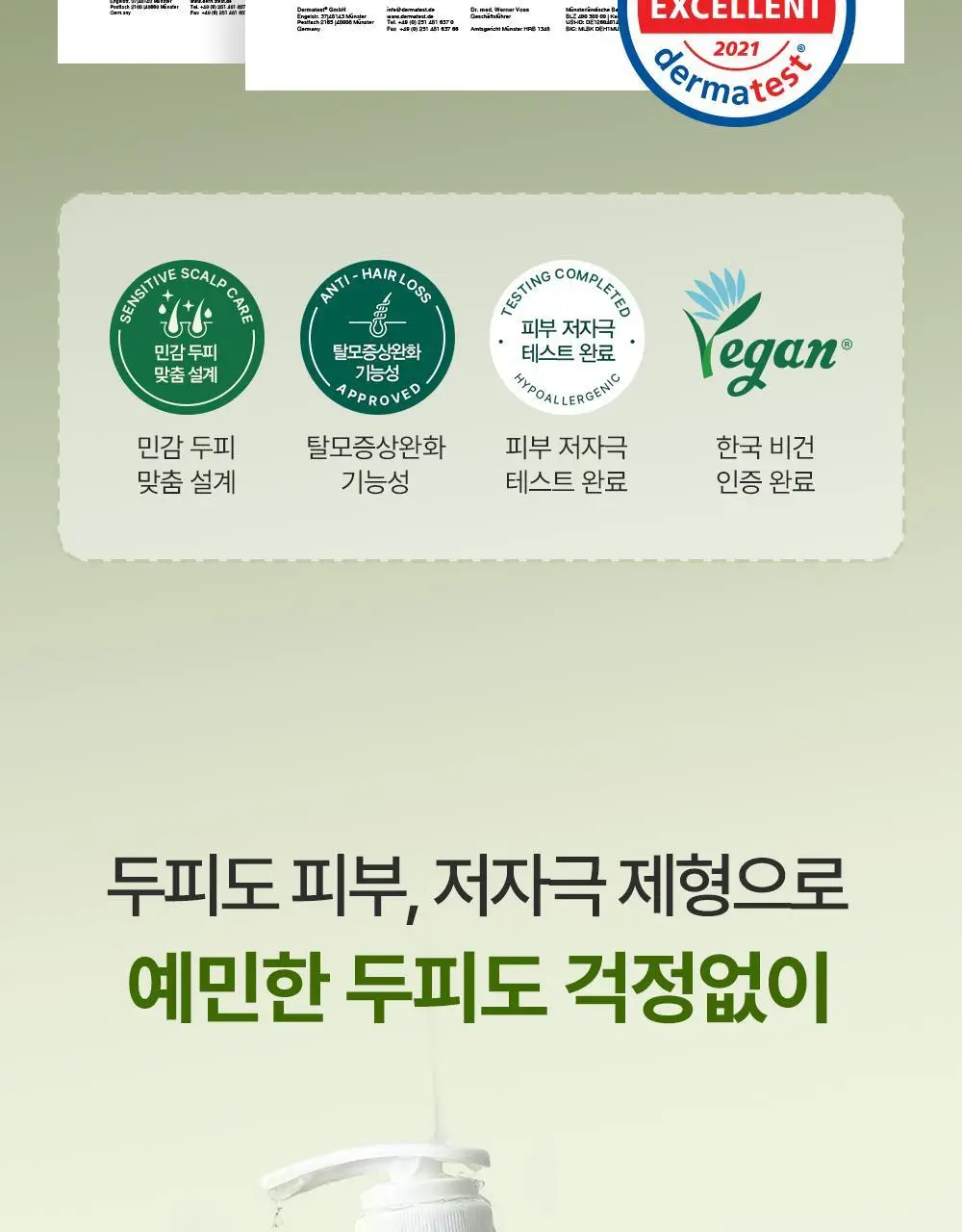 [대용량/탈모증상완화] 달리프 클로렐라 베러 루트 릴렉싱 샴푸 1000ml 상세페이지 23